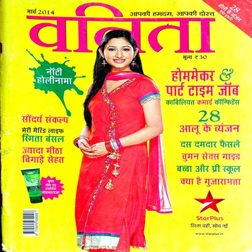 Vanita (March 2014)