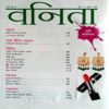 Vanita (March 2014)