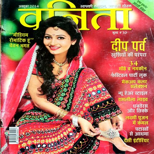 Vanita (Oct 2014)