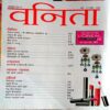 Vanita (Oct 2014)