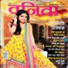 Vanita (Nov 2014)