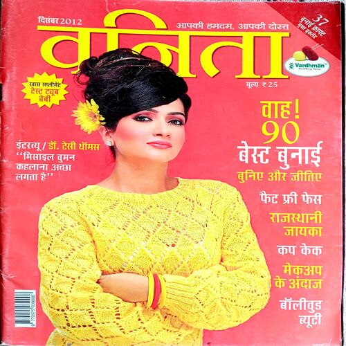 Vanita (Dec 2012)