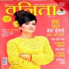 Vanita (Dec 2012)