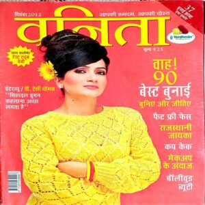 Vanita (Dec 2012)