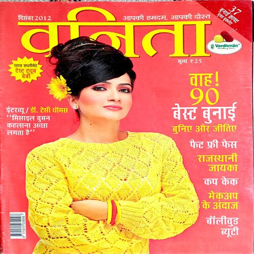 Vanita (Dec 2012)