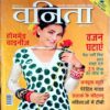 Vanita (June 2012)