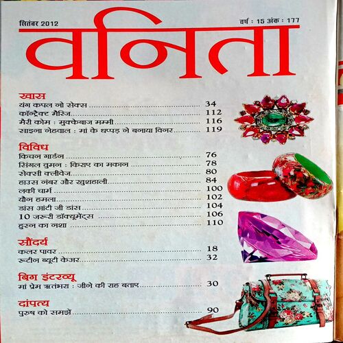 Vanita (Sept 2012)