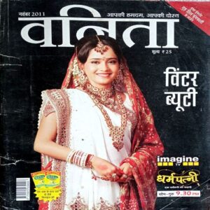 Vanita (Nov 2011)