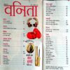 Vanita (Nov 2011)