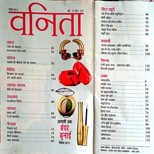 Vanita (Nov 2011)