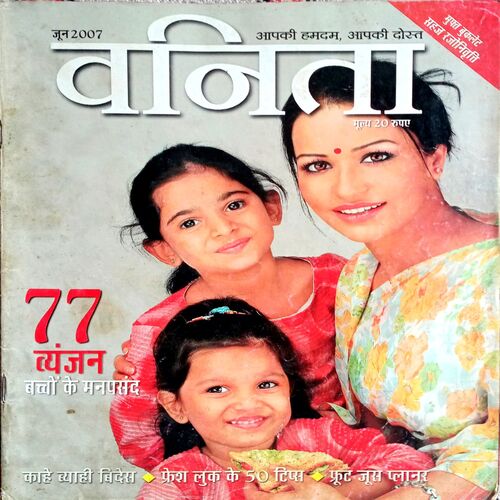 Vanita (June 2007)