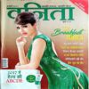 Vanita (Jan 2017)
