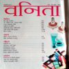 Vanita (Jan 2017)