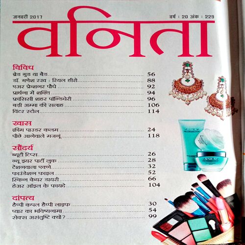 Vanita (Jan 2017)
