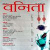 Vanita (Aug 2017)
