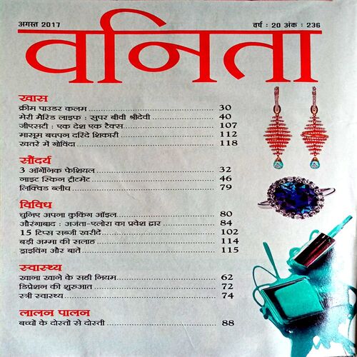 Vanita (Aug 2017)