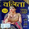 Vanita (June 2017)