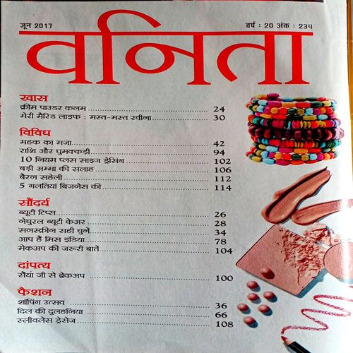 Vanita (June 2017)