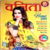 Vanita (Nov 2016)