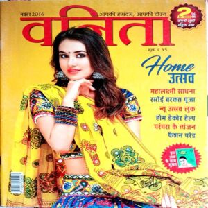 Vanita (Nov 2016)