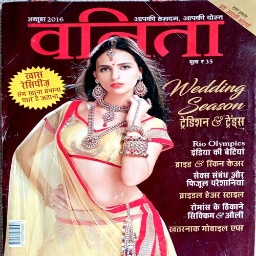 Vanita (Oct 2016)