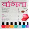 Vanita (Oct 2016)