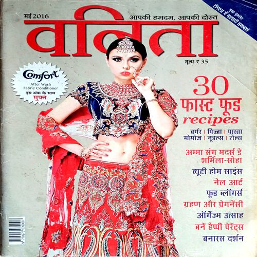 Vanita (May 2016)