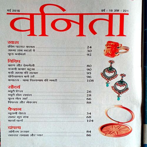 Vanita (May 2016)
