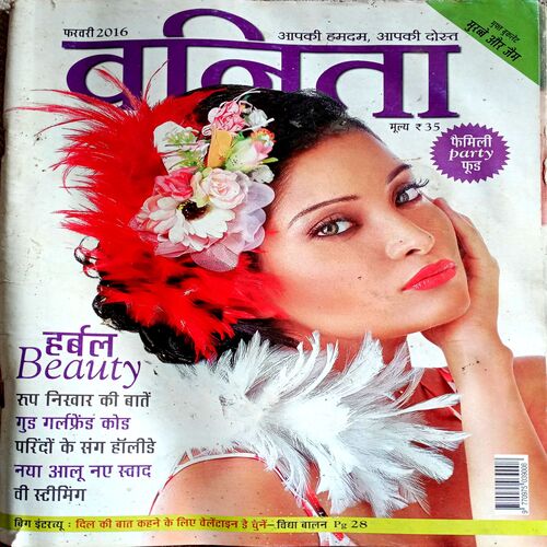 Vanita (Feb 2016)