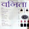Vanita (Feb 2016)
