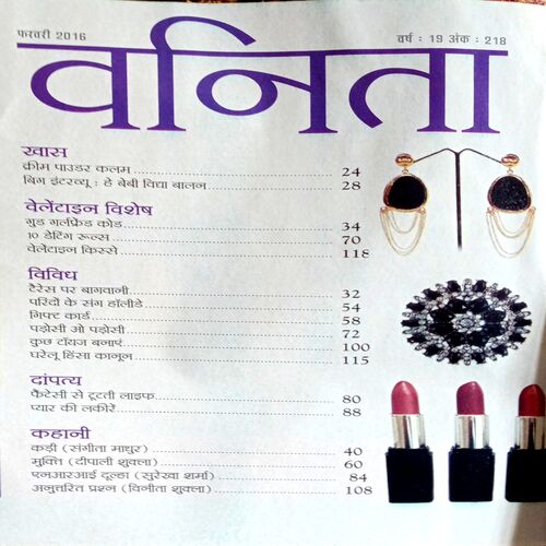 Vanita (Feb 2016)