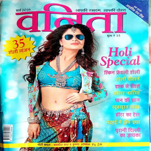 Vanita (March 2016)