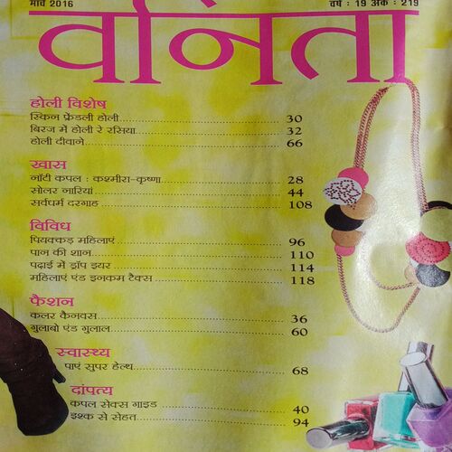 Vanita (March 2016)