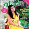 Vanita (July 2016)