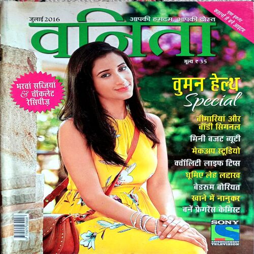 Vanita (July 2016)