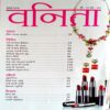 Vanita (July 2016)