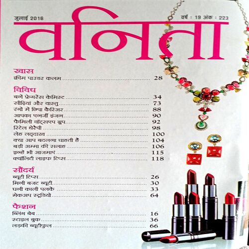Vanita (July 2016)