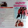 Meri Saheli (Jan 2021)