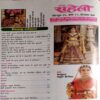 Meri Saheli (Dec 2022)