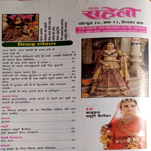 Meri Saheli (Dec 2022)
