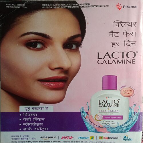 Meri Saheli (Jan 2023)