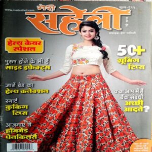 Meri Saheli (May 2017)