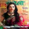 Meri Saheli (Oct 2012)