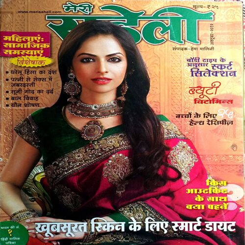 Meri Saheli (Oct 2012)