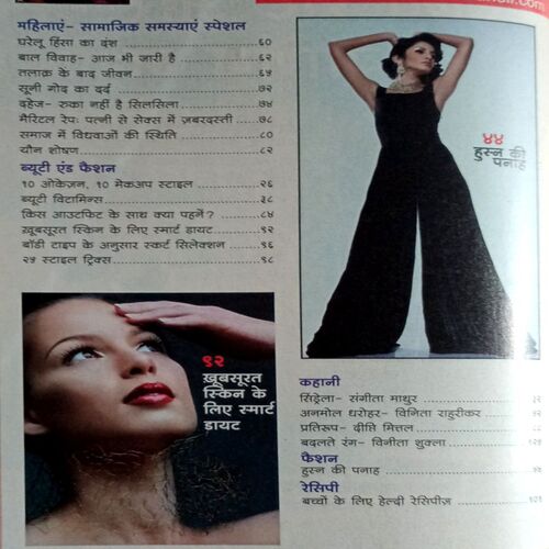 Meri Saheli (Oct 2012)
