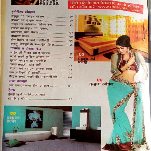 Meri Saheli (June 2012)