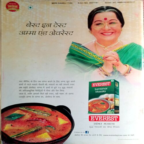 Meri Saheli (Feb 2016)