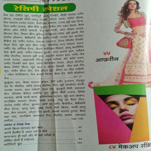 Meri Saheli (Feb 2015)
