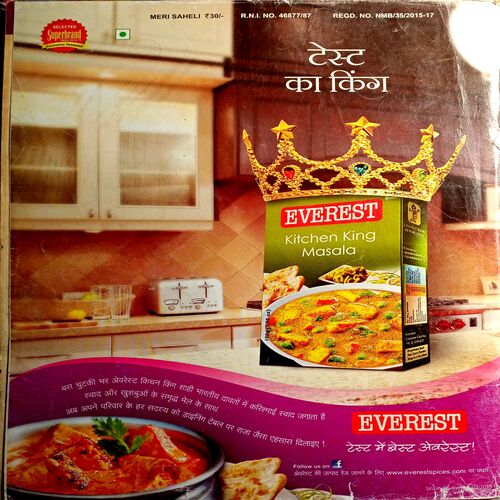 Meri Saheli (Feb 2015)