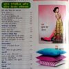 Meri Saheli (Oct 2014)